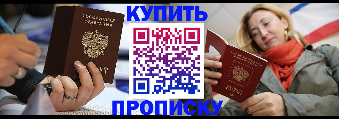 прописка для школы в Полярных Зорях