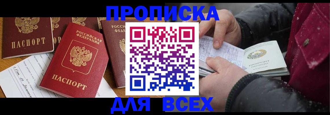 прописка ребенка в Полярных Зорях