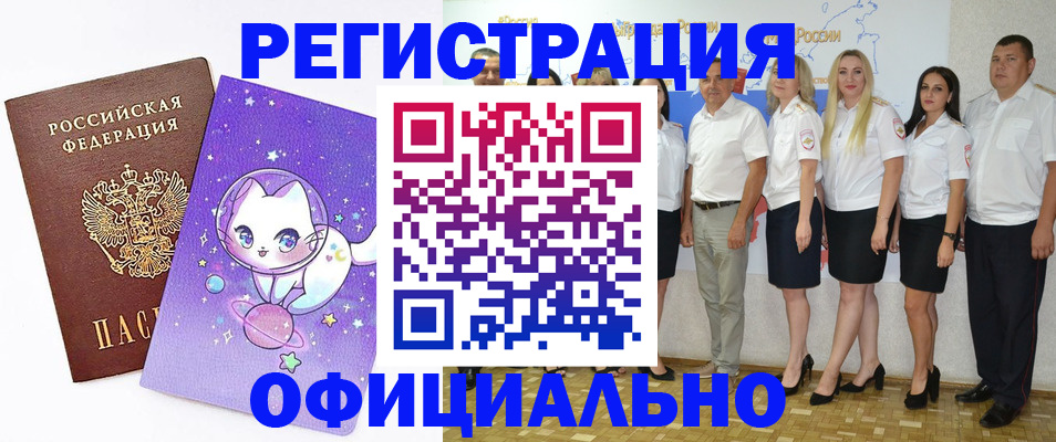 прописка ребенка в Полярных Зорях
